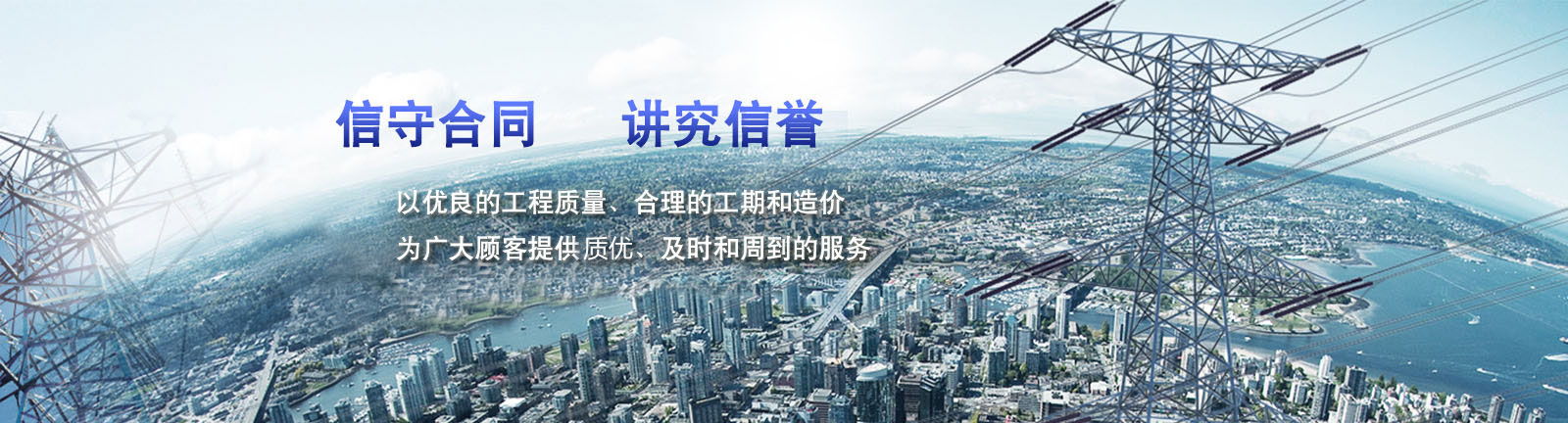 低壓節能控制系統